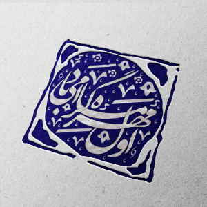 طرح مهر هفته اول مهر گرامی باد